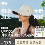 蕉下（beneunder）帽子女秋冬棒球帽遮阳帽鸭舌帽大帽檐防紫外线帽子冬季男BM530白