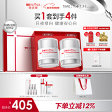 薇诺娜光透皙白套装日霜晚霜美白补水乳液面霜护肤品新年