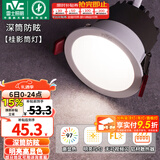 雷士（NVC） LED防眩筒灯射灯嵌入式无主灯家用客厅过道玄关灯服装店洗墙灯 桂影筒灯Ra97-9W三色光-孔75MM