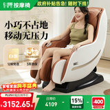 芝华仕（CHEERS）按摩椅小型迷你家用零重力太空舱智能椅电动摇摇椅肩颈腰背送父母送女友新年礼物 M2050-现货现发 1㎡摇摇椅-M2050焦糖色 3年质保