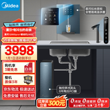 美的（Midea）直饮冷热净水器套装【星河1200Gpro+管线机240D】厨下0阻垢剂家用智能水龙头陶氏RO反渗透