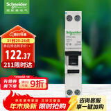 施耐德电气 空开带漏电保护断路器A型 1P+N C16A 空气开关带漏保A9D93616R