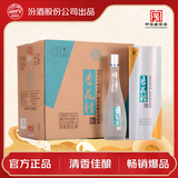 杏花村汾酒 鲲鹏有志 清香型白酒 53度 475mL*6 整箱 礼盒酒 送礼宴请