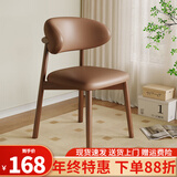 椅子餐椅全实木餐厅椅家用餐桌靠背椅网红皮凳子北欧现代酒店歺椅 胡桃色+咖啡猫抓皮（自己安装）