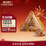 每日黑巧鲜萃黑巧巧克力燕麦咖啡味 6颗装15g 休闲零食 节日生日礼物