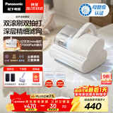 松下（Panasonic）【清洁神器】超声波除螨仪母婴级床宝家用床上吸尘器大吸力紫外线杀菌热烘除湿双滚刷双杯MC-DC25W