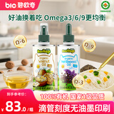 碧欧奇有机核桃油紫苏籽油100ml*2组合  辅食用油佐餐营养