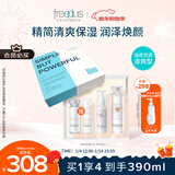 芙丽芳丝（Freeplus）化妆水乳液清爽型护肤品2件套装生日新年礼物送男女朋友