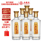 五粮液股份 五粮头曲金标龙头酒浓香型白酒52度500ml*6瓶 经典精品整箱