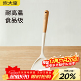 炊大皇 硅胶锅铲 木柄不粘锅炒锅煎锅平底锅专用炒菜铲子