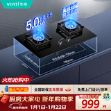 华帝以旧换新燃气灶家用瓶罐装液化气嵌入式5.0kW猛火一级能效煤气炉灶双灶台燃气灶具i10071B