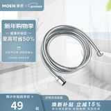 摩恩（MOEN）1.5米软管不锈钢防缠绕花洒软管