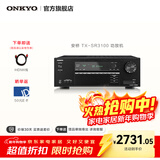 ONKYO 安桥TX-SR3100功放5.2声道8K家庭影院音响音箱AV功放机进口3.2.2杜比全景声8K蓝牙