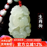 普生祥和田玉吊坠十二生肖天然玉男女情侣本命年马玉佩 生肖狗 和田玉生肖吊坠，配证书