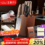 王麻子菜刀刀具全套 厨房用具大全家用厨具套装斩骨切菜切肉刀水果【进口胡桃木柄】送菜板