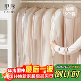 EACHY衣服防尘罩加厚西服大衣防尘罩羽绒服衣物防尘袋挂衣袋-粉大5个装