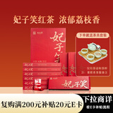正山小種红茶 妃子笑武夷山原产特级荔枝香500g礼盒装