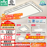 雷士（NVC）吸顶灯客厅灯语音智能现代轻奢新中式卧室灯led照明灯具套餐-晶宏 【舒适光】智控客厅4室2厅风扇灯