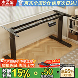 木藝生电动升降架子桌腿双电机可调节升降电脑桌站立支架办公书桌桌子腿 单电机正装大功率黑适1-1.8米板 加厚钢架