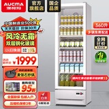 澳柯玛（AUCMA）展示柜冷藏保鲜柜单门立式饮料柜商用冰箱冷柜啤酒柜超市冰柜冷饮陈列柜大容量 360升 风冷无霜 1级能效 SC-399WB