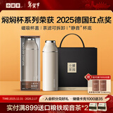 小罐茶茶具304不锈钢保温杯焖茶杯泡茶水杯伴手礼学生水杯德国红点奖