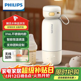 飞利浦（PHILIPS）无线便携式恒温智能水杯壶保温杯可充电烧水杯外出泡奶320ml