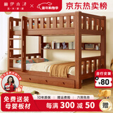 林伊木泽上下床实木儿童床加厚高低床成人上下铺男孩女孩床卧室子母床 全新升级咖色床+双抽+书架+床垫 80cmx190cm