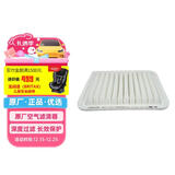 丰田（TOYOTA）一汽原厂空气格滤芯 RAV4荣放/卡罗拉/威驰/雅力士/逸致/雷凌