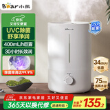 小熊（Bear）【UVC除菌】空气加湿器家用 母婴专用卧室静音除菌大雾量 桌面小型空调加湿器国家补贴JSQ-Z50G2