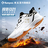 薰风（KUMPOO）星云D16羽毛球鞋 透气百搭防滑减震熏风入门进阶男女同款运动鞋 掠影D21 白黑色 41