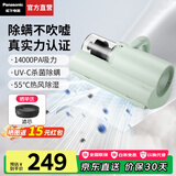 松下（Panasonic）【清洁神器】家用除螨仪床宝手持除螨吸尘器一体机大吸力高频拍打热风除湿紫外线杀菌除螨MC-DC5 浅绿色【UV紫外线杀菌】MC-DC5