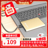 黑甲虫 (KINGIDISK) 500G USB3.0 移动硬盘 SLIM系列 2.5英寸 中国金 9.5mm金属纤薄 抗震抗压 SLIM500