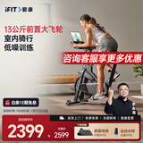 爱康（ICON）动感单车家用电磁控健身车40122多阻力新款健身车器材CX 动感单车【13KG飞轮】