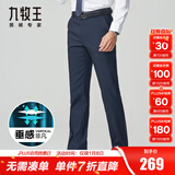 九牧王2025秋冬新款 商务正装男士垂感西裤男 通勤直筒合体工装西装长裤 藏蓝修身版 【深冬加厚款】  34 码=腰围2.58尺86厘米