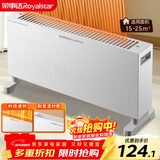 荣事达（Royalstar）取暖器快热炉速热家用电热暖气片电暖气移动地暖无光卧室客厅暖风机烤火炉省电加热器室内NDL-2008