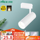 雷士（NVC） LED导轨射灯高亮背景墙展厅服装店照明COB明装吸顶轨道灯天花灯 白色-10W暖白光-需自购三线导轨