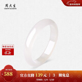 周大生【新年礼物】白月光玉髓手镯子白透天然新中式国风玉镯送女友妈妈