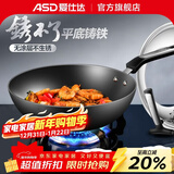 爱仕达炒锅家用铸铁健康无涂层爆炒铁锅不生锈平底炒菜锅燃气电磁炉通用 WG8330QB 30cm 带铁铲