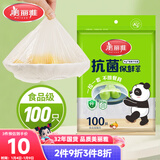 美丽雅一次性保鲜套100只 食品级抗菌防尘罩保鲜袋膜套 厨房剩菜食物罩
