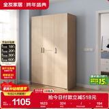 全友家居 衣柜自然原木风木纹衣柜多规格组合挂衣柜卧室收纳储物柜子