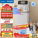 美菱（MeiLing）智能语音茶吧机一体柜家用办公室下置式桶装水多功能制冷制热炫彩触控大屏遥控立式泡茶机MY-C966B