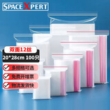 SPACEXPERT自封袋20*28cm 100只透明密封袋塑料袋PE袋保鲜防潮