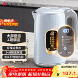 志高（CHIGO）恒温电热水壶 数显调温烧水壶自动断电保温 食品级304不锈钢烧水壶 保温热水壶1.7L大容量 天空蓝