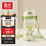 富光儿童tritan塑料杯夏季小学生男女便携耐摔吸管杯户外水杯子500ml