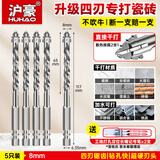 沪豪（HUHAO）超硬四刃锯齿偏心钻头瓷砖打孔合金电钻钻头水泥混凝土专用8mmx5