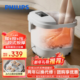 飞利浦（PHILIPS）泡脚桶足浴盆电动按摩足浴桶智能恒温加热轮盘揉捏足疗暖腿泡脚桶送父母长辈新年生日礼物3201F