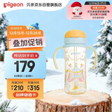 贝亲（Pigeon）自然成长翻盖直饮吸管 大童奶瓶330ml 马戏团 18月+ AA279