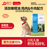 靓贝 吃货街狗粮 20KG40斤吃货街全价犬粮四联包18kg36斤 吃货街成犬粮20kg40斤