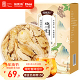 福东海 当归片200克【独立锁鲜装】甘肃岷县小片泡茶煮汤10克*20袋