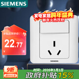 西门子（SIEMENS）开关插座 16A三孔带开关插座 暗装面板 远景雅白色5UB02021CC1